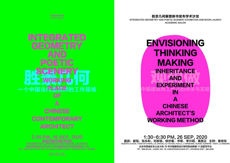 micro renovation of the space of atelier li xinggang and exhibition design of integrated geometry and poetic scenery the working place of...