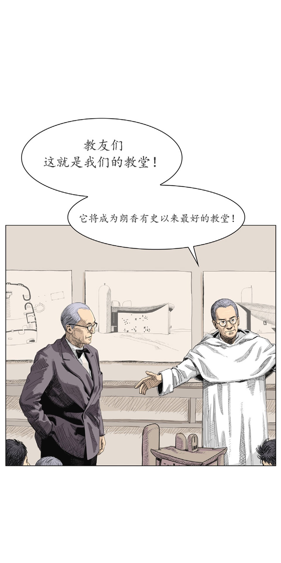 gooood interview archcomic