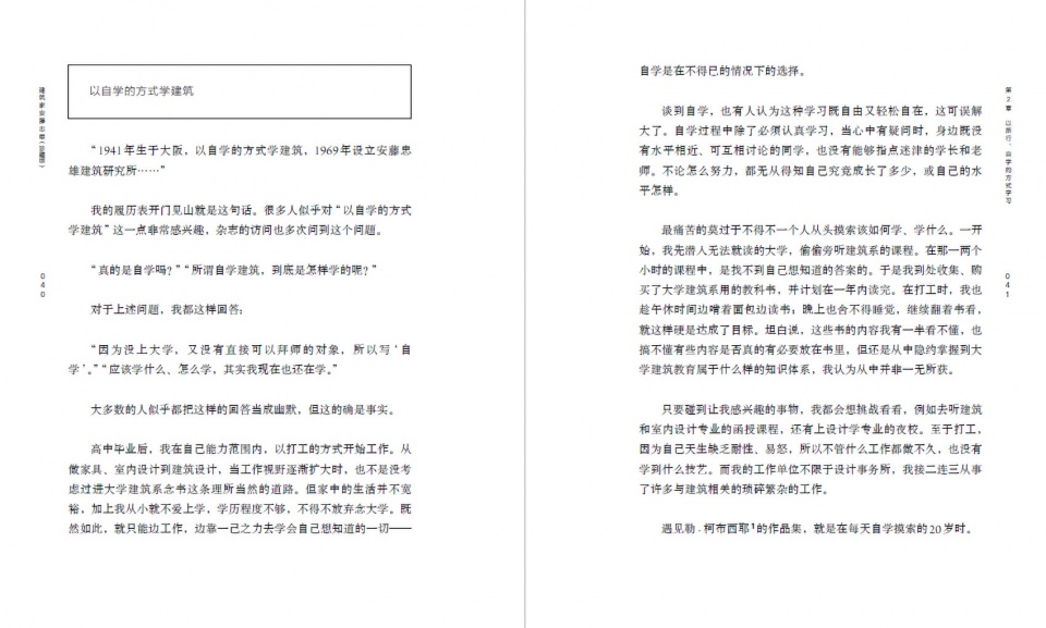 gooood book tadao ando