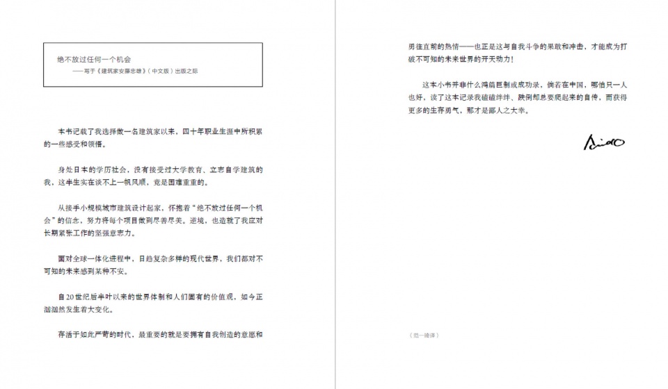 gooood book tadao ando