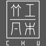 竹工凡木設計研究室