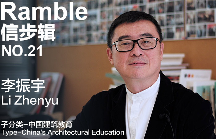 ramble lizhenyu