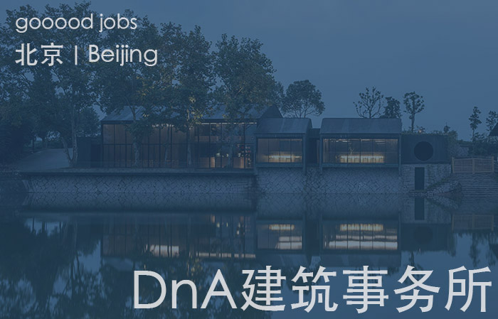 谷德设计
