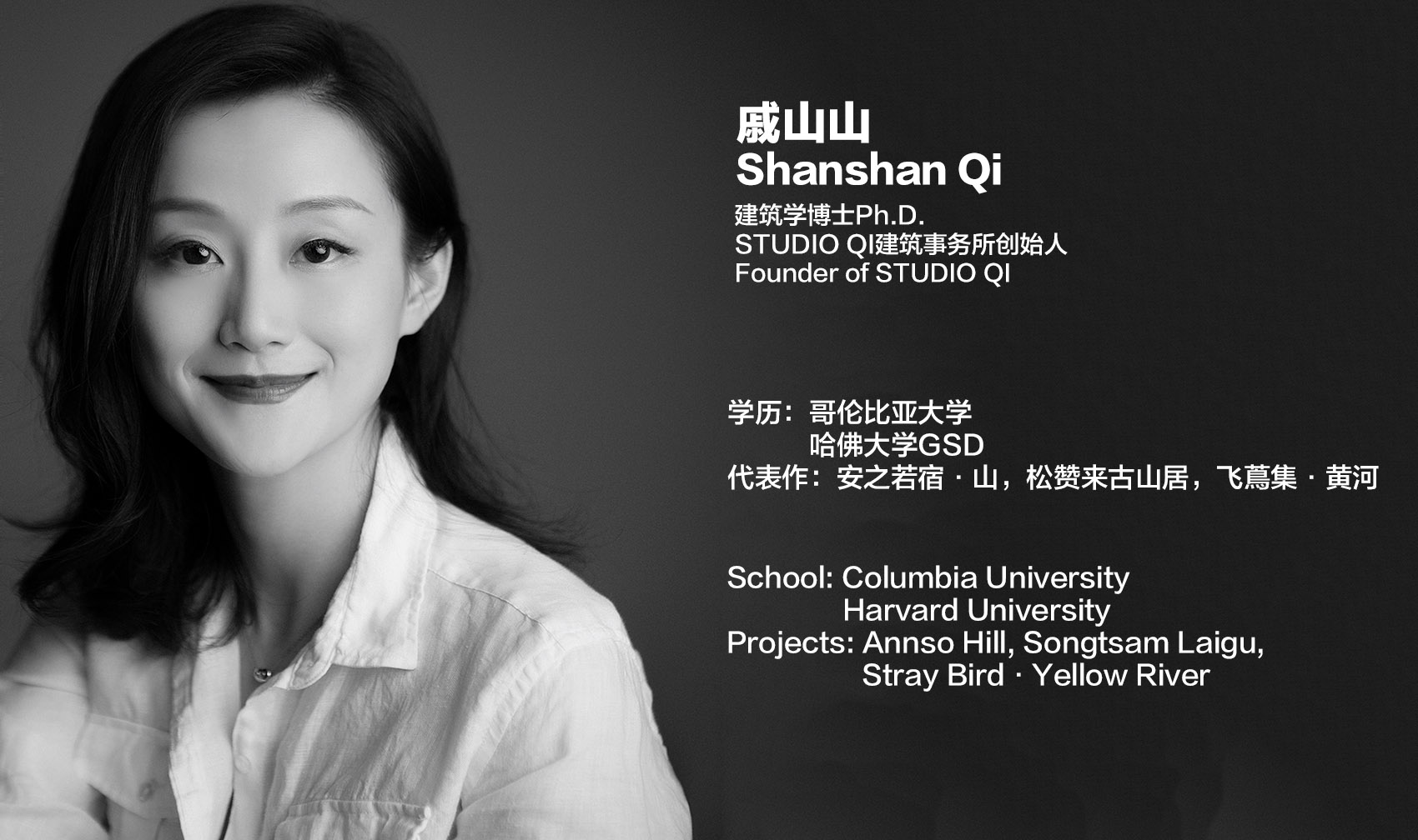 b gooood interview shanshan qi