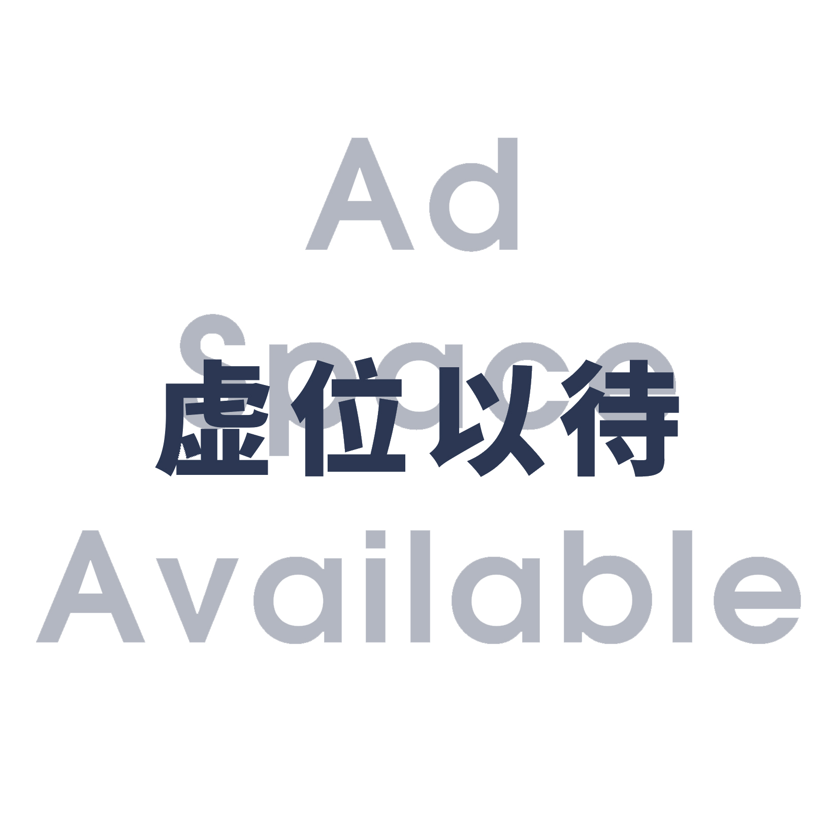 品牌logo展示广告位