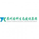苏州园科生态建设集团有限公司
