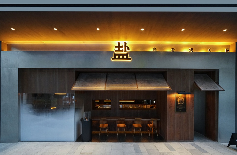 Yakitori Hui Zong Design