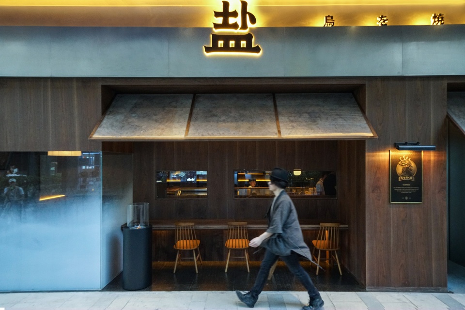 Yakitori Hui Zong Design