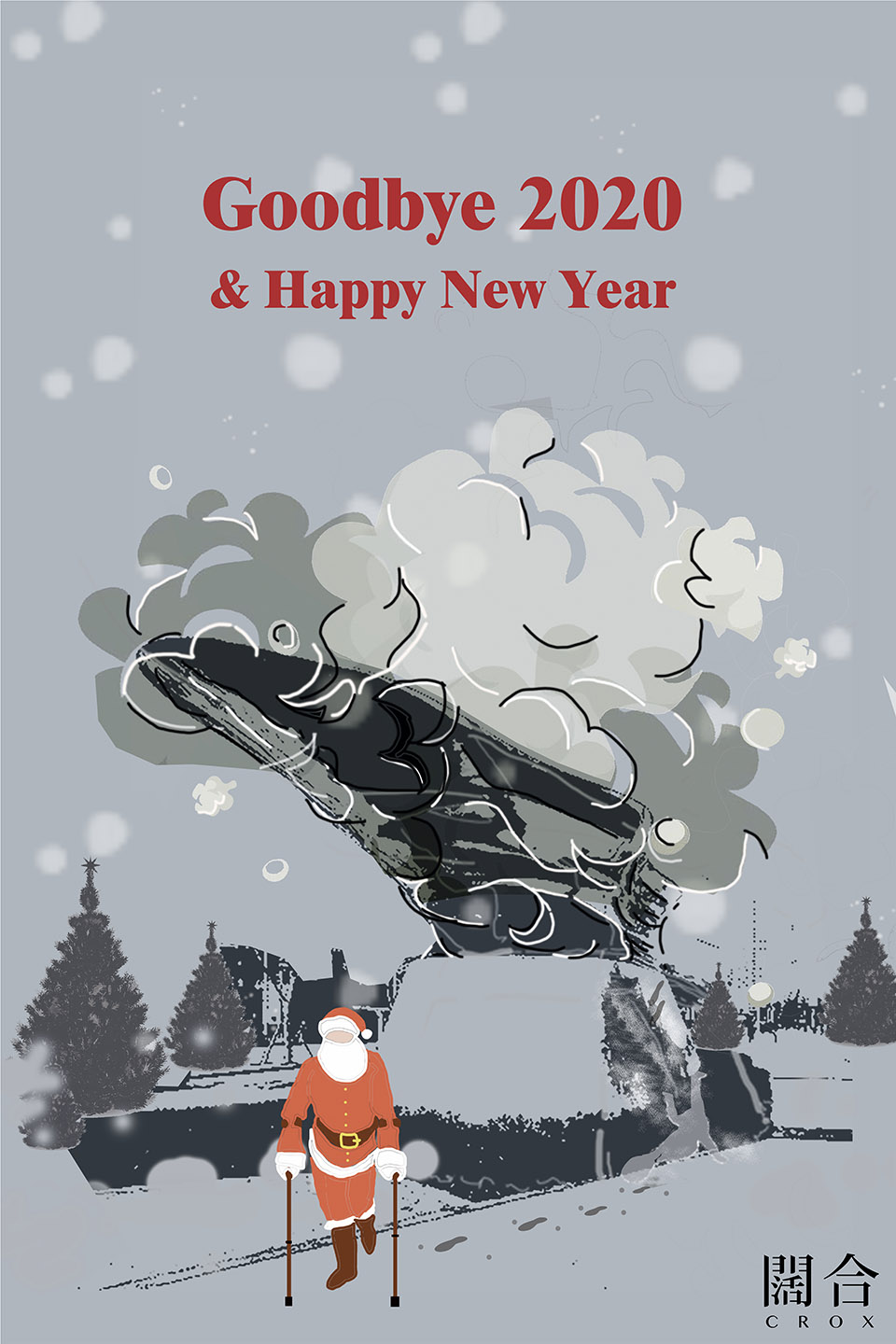 2021 greeting cards from our friends