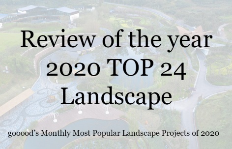 2020年度每月最受欢迎的24个景观设计