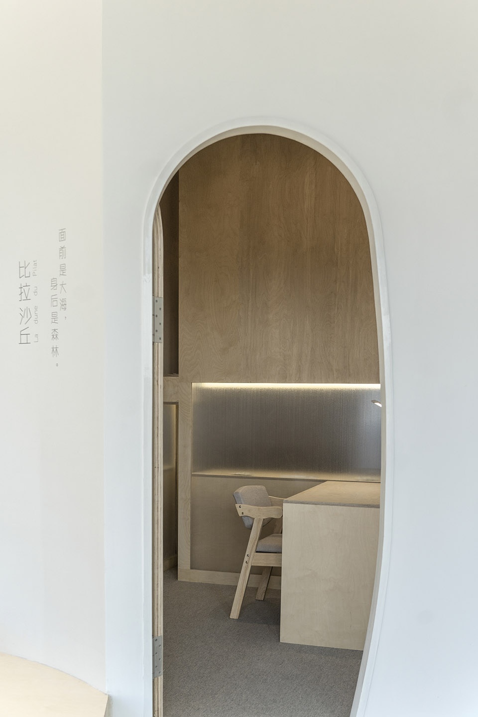 Bosuer Study Room Shanghai by Atelier dMore