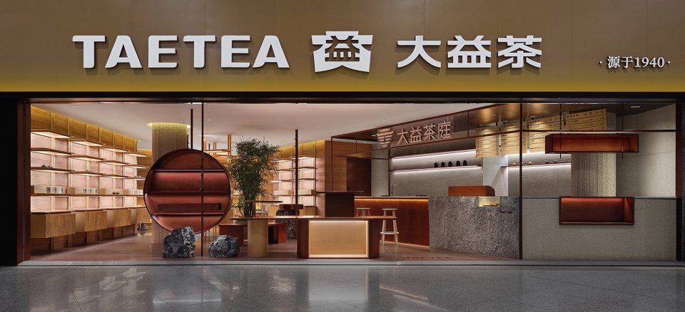 大益茶昆明机场体验店绽放设计