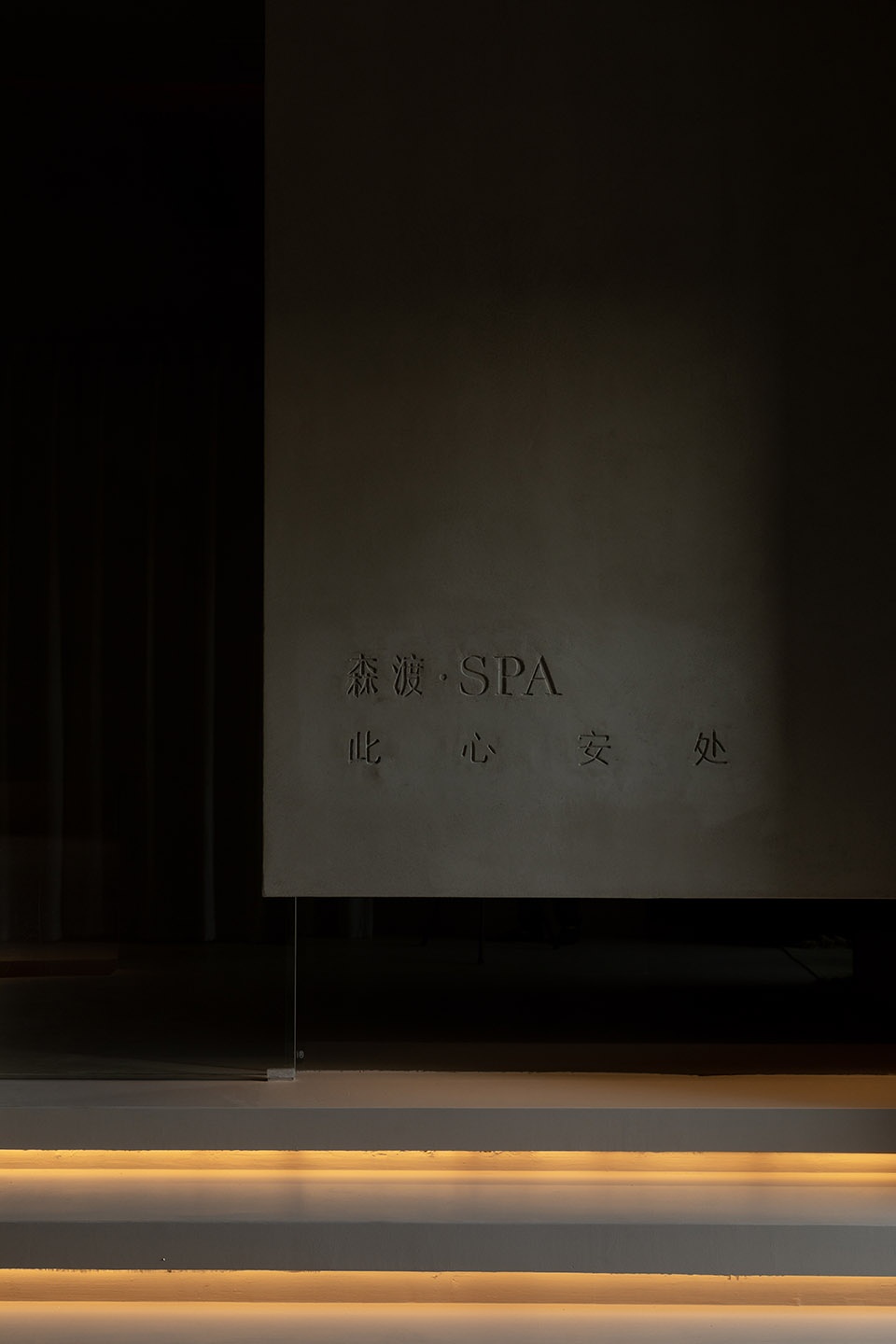 sendu spa china by qianmu design
