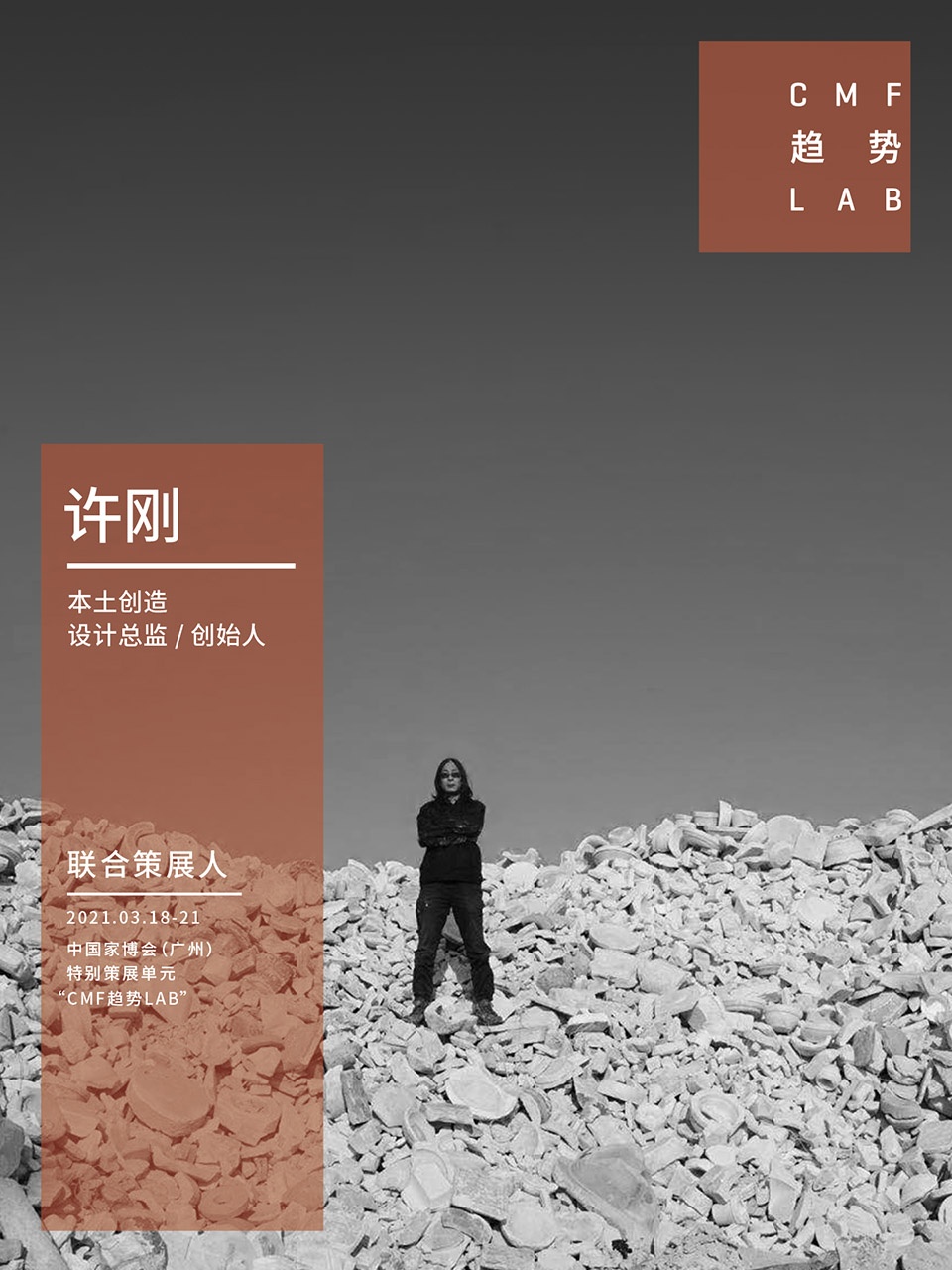 four laboratories of cmf trend lab are newly released
