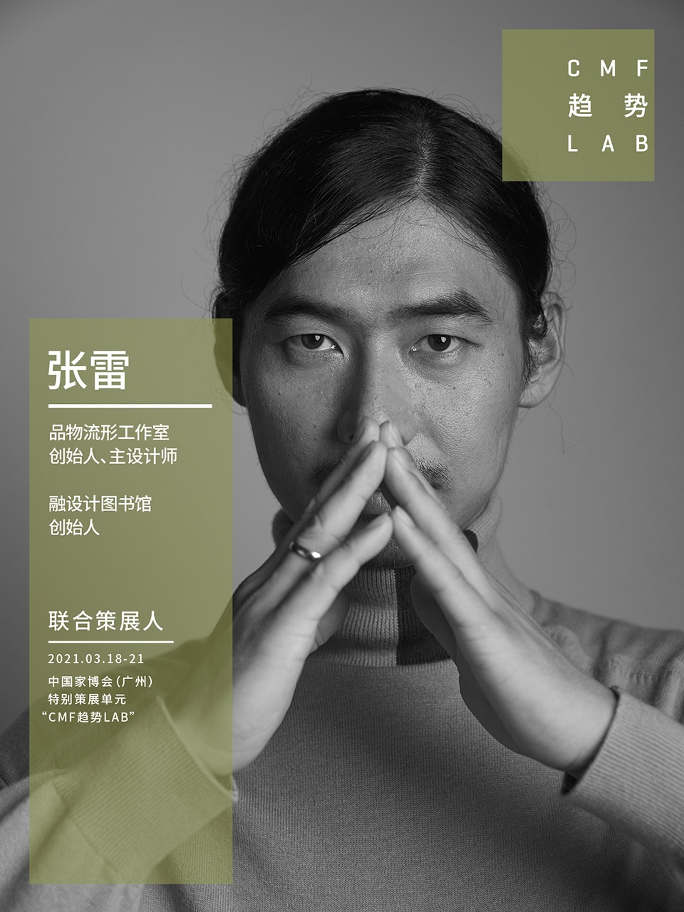 four laboratories of cmf trend lab are newly released