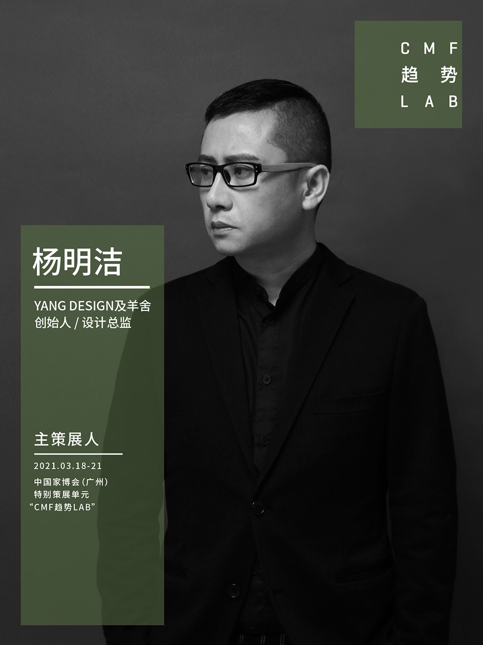 four laboratories of cmf trend lab are newly released