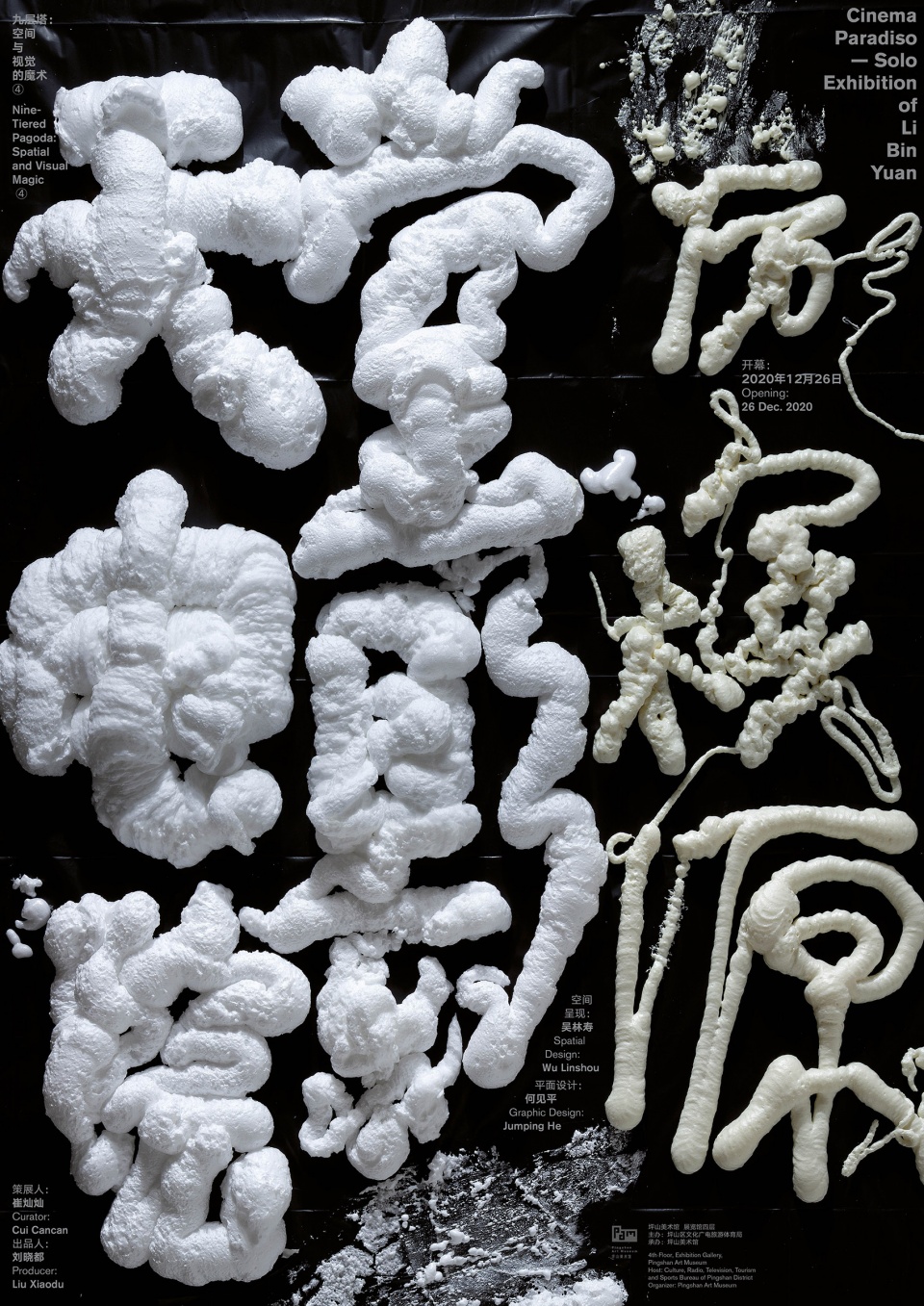 Cinema Paradiso Solo Exhibition of Li Binyuan China by WAU Design