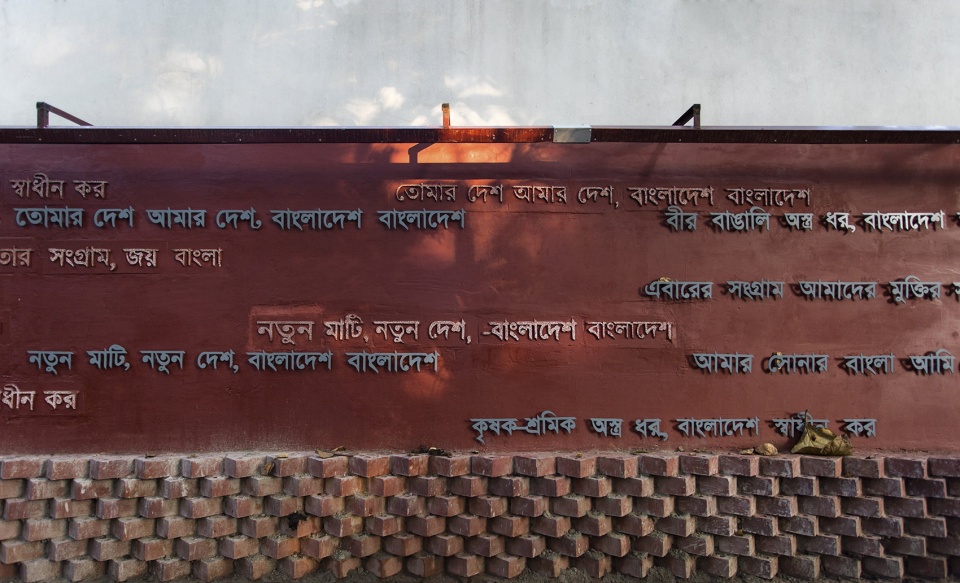 kola bhaban prangon landscape architecture at faculty of arts university of dhaka by sthanik consultants