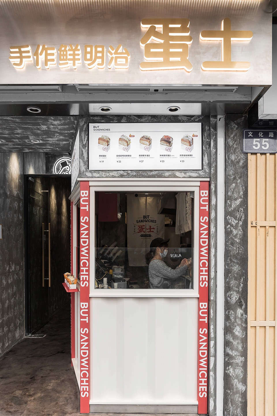 BUT SANDWICHES ONDO