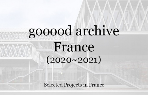 gooood合辑：法国（2020-2021）