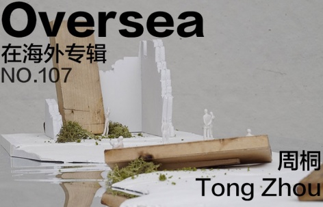 在海外专辑第一百零七期 – 周桐