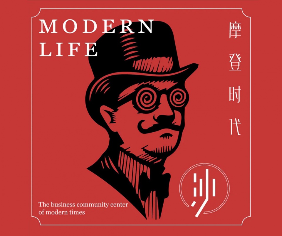 modern life community commercial street china by funconn design