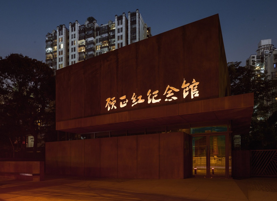 Reconstruction and expansion project of Gu Zhenghong Memorial Hall China by Atelier Diameter 1