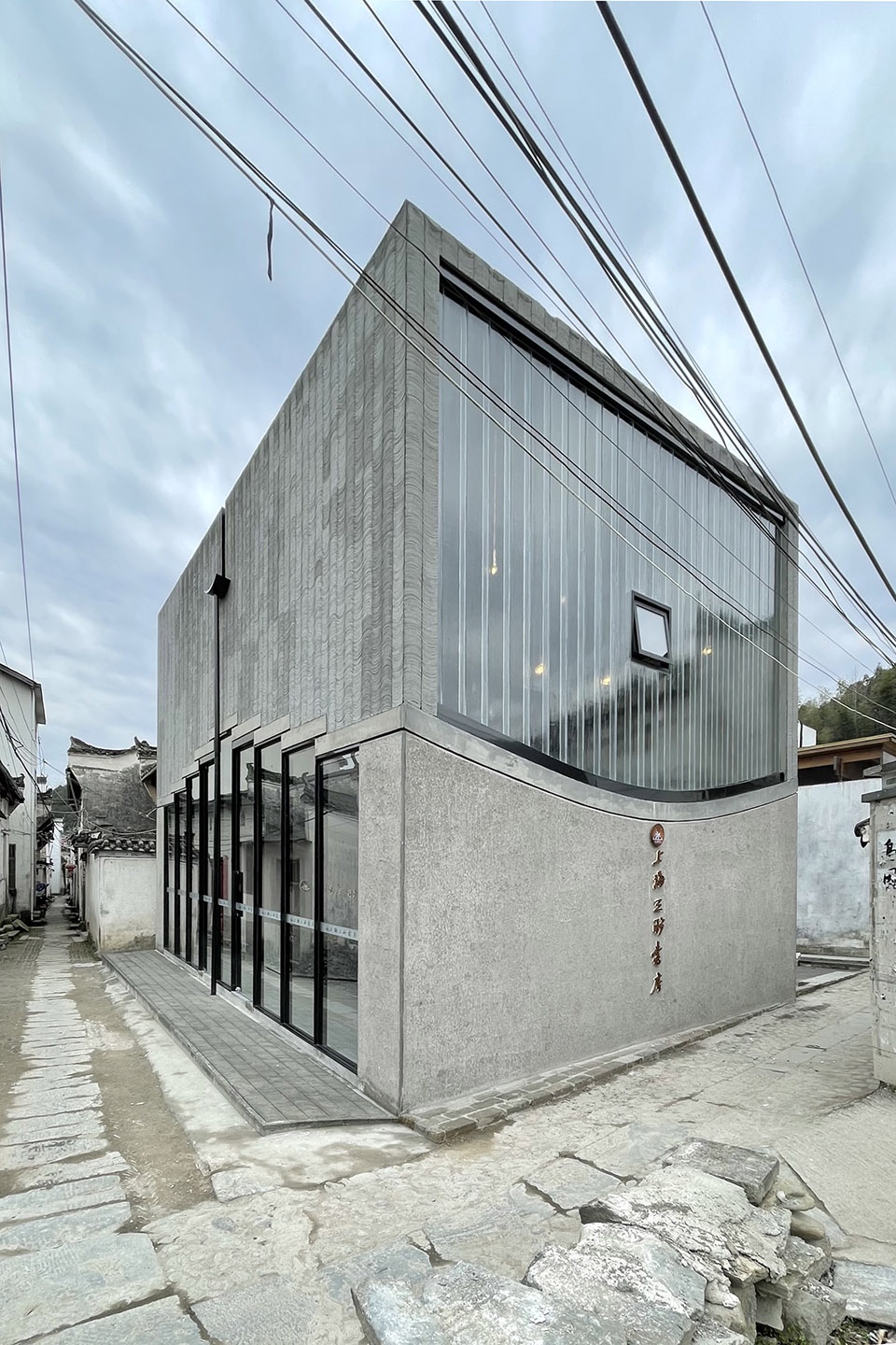 bridge gallery shanghai joint publishing company bookstore at taoyuan huangshan by atelier lai