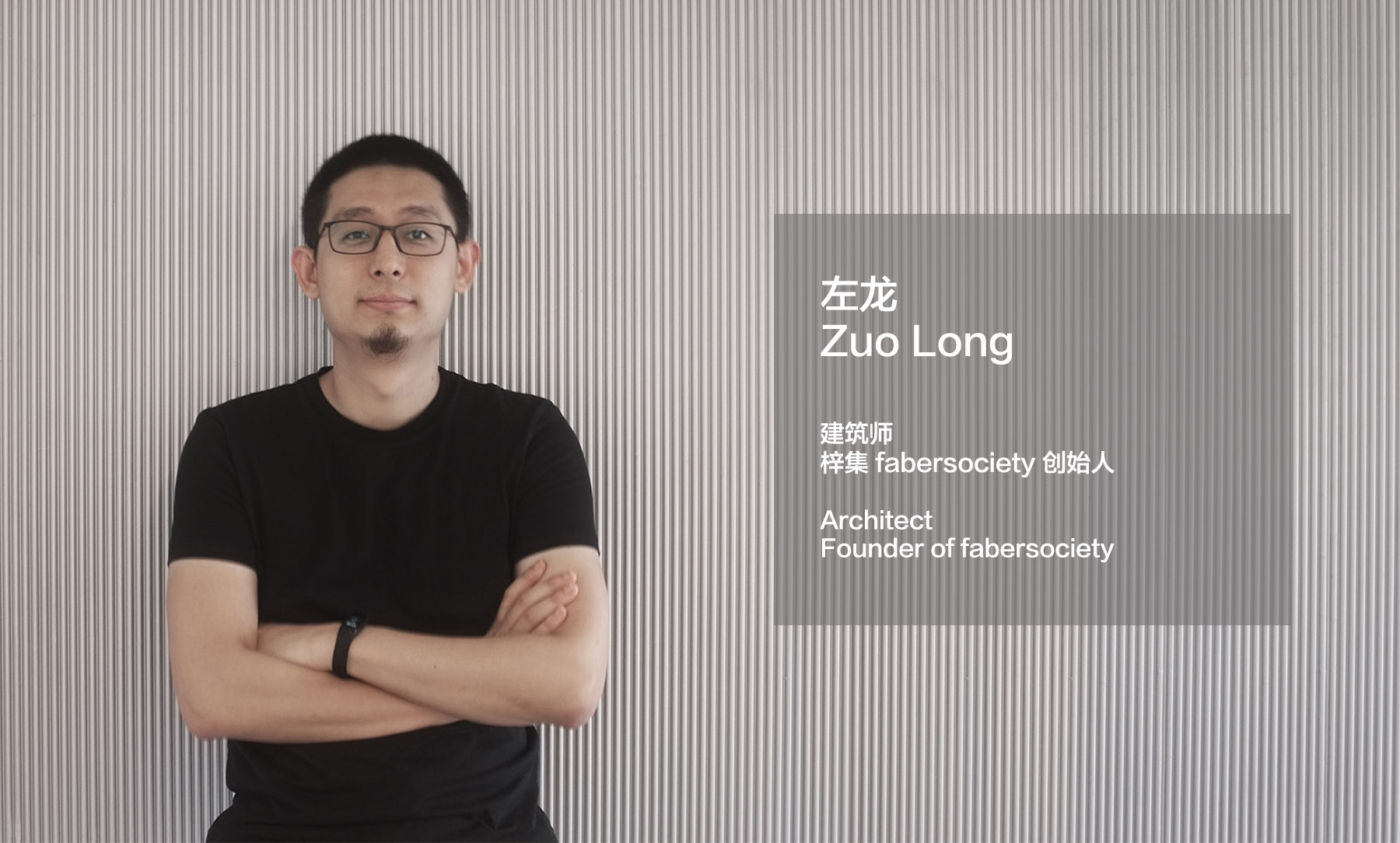 Under 35 – Zuo Long - 谷德设计网
