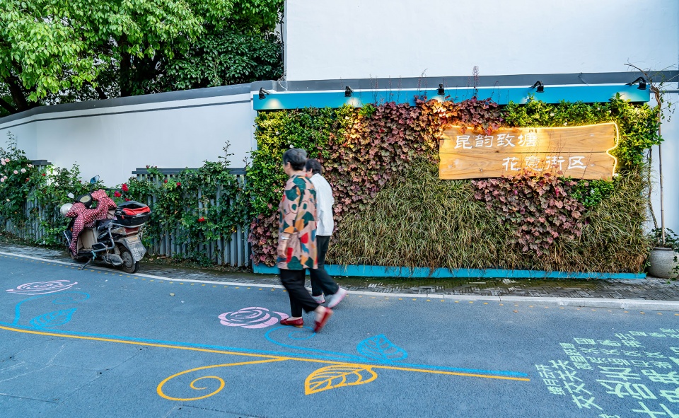 Huayi Street Edging
