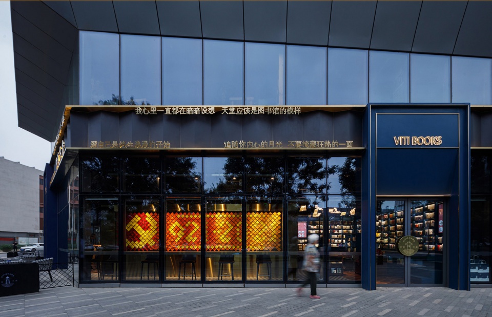 the design of viti books bookstore beijing by 3andwich design