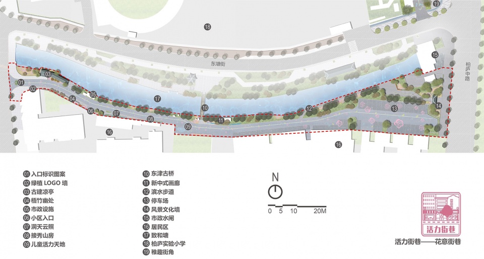 Huayi Street Edging