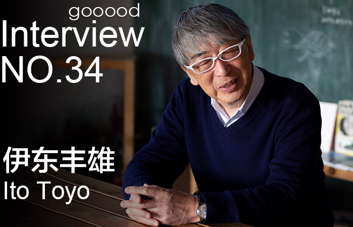 gooood interview Ito Toyo