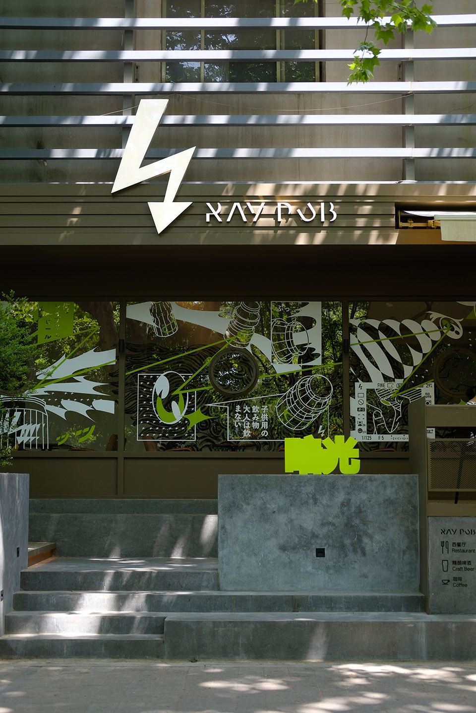 RAY PUB China by GTD Hangzhou
