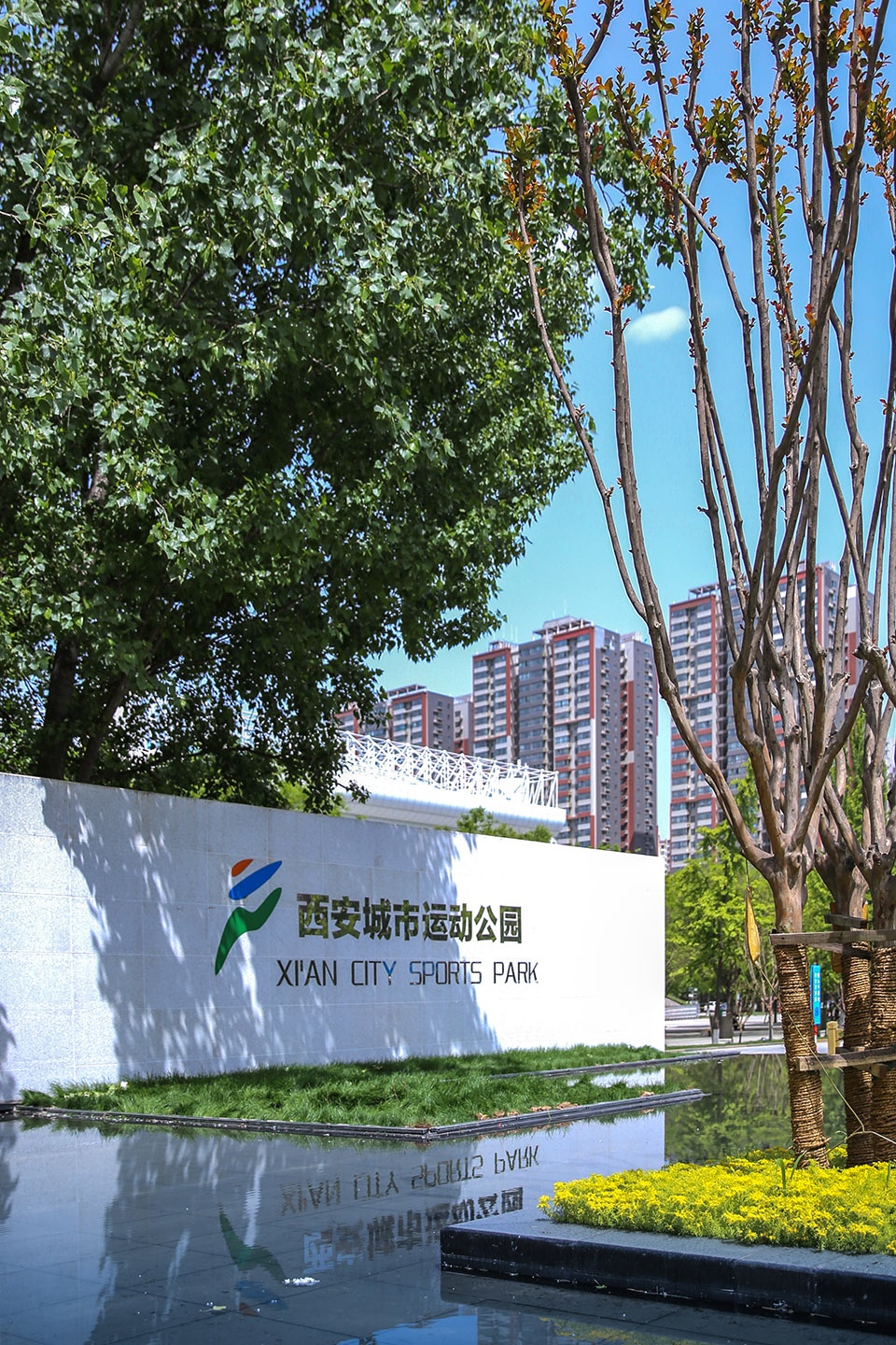 西安城市运动公园景观改造提升项目中国建筑西北设计研究院
