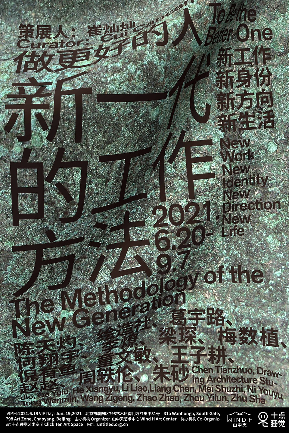 to be the better one the methodology of the new generation new work
