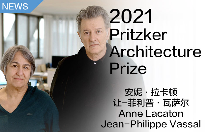 Pritzker Prize 2021 Anne Anne Lacaton and Jean Philippe Vassal