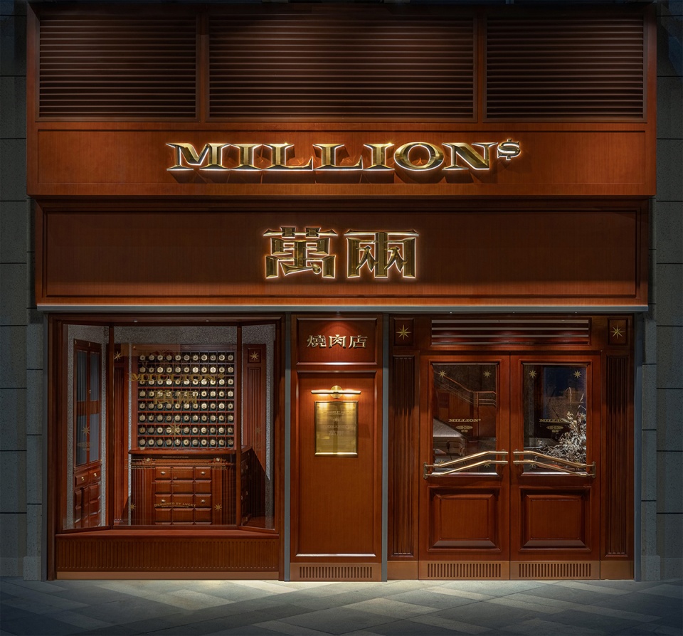 millions restaurant china by luckydesign