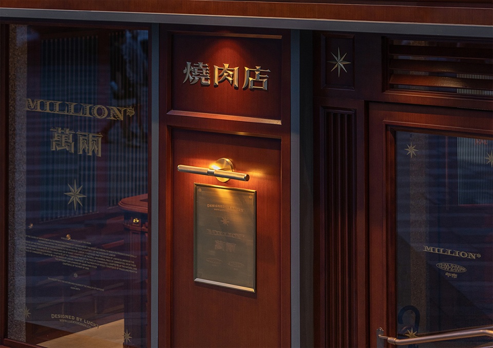 millions restaurant china by luckydesign