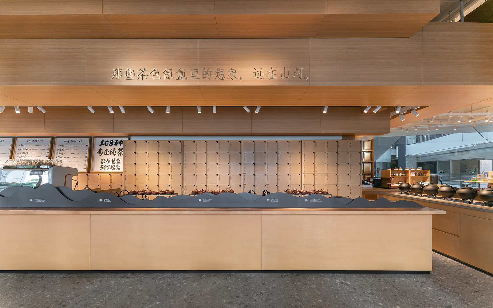 tea’stone Mixc Store, China by idodesign.cn 谷德设计网
