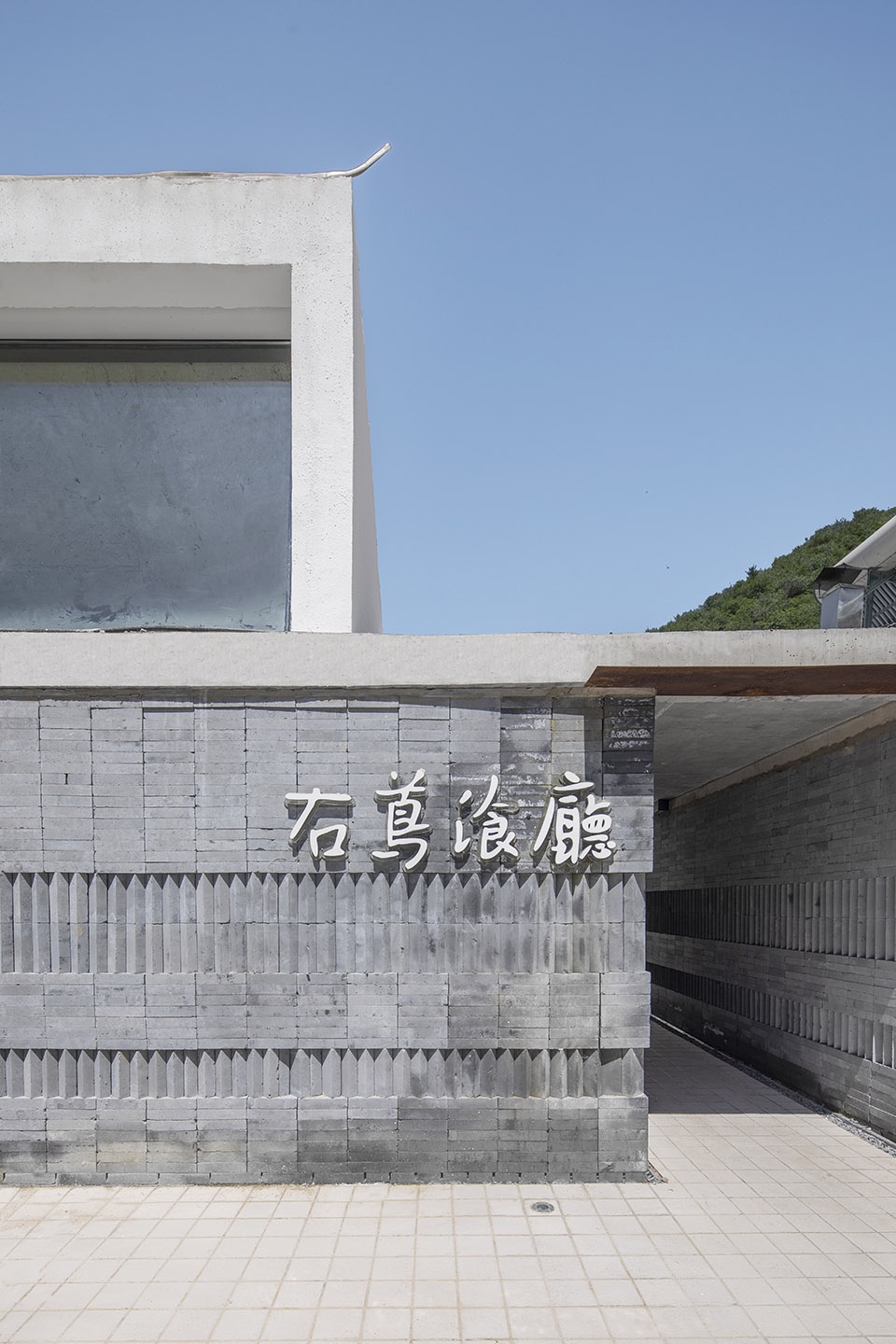 Youniao Courtyard Restaurant Amoolone