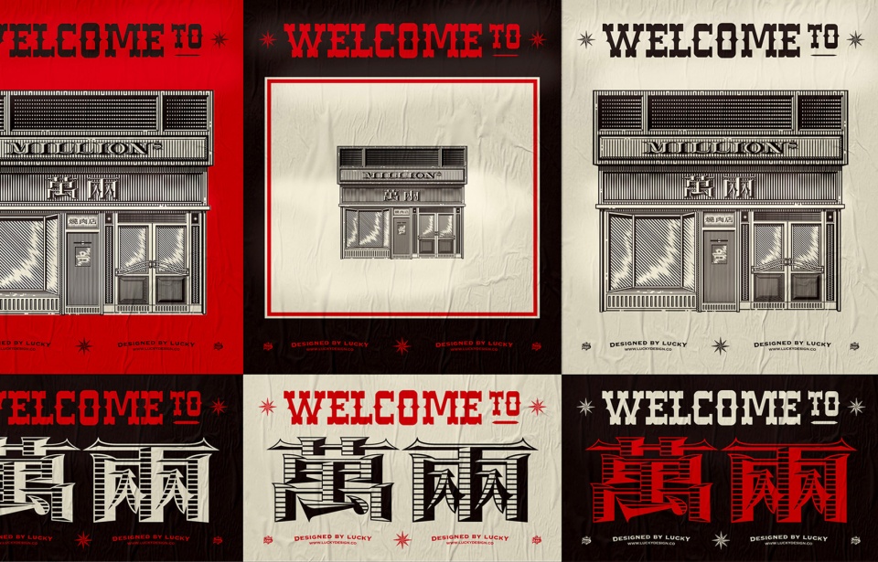 millions restaurant china by luckydesign