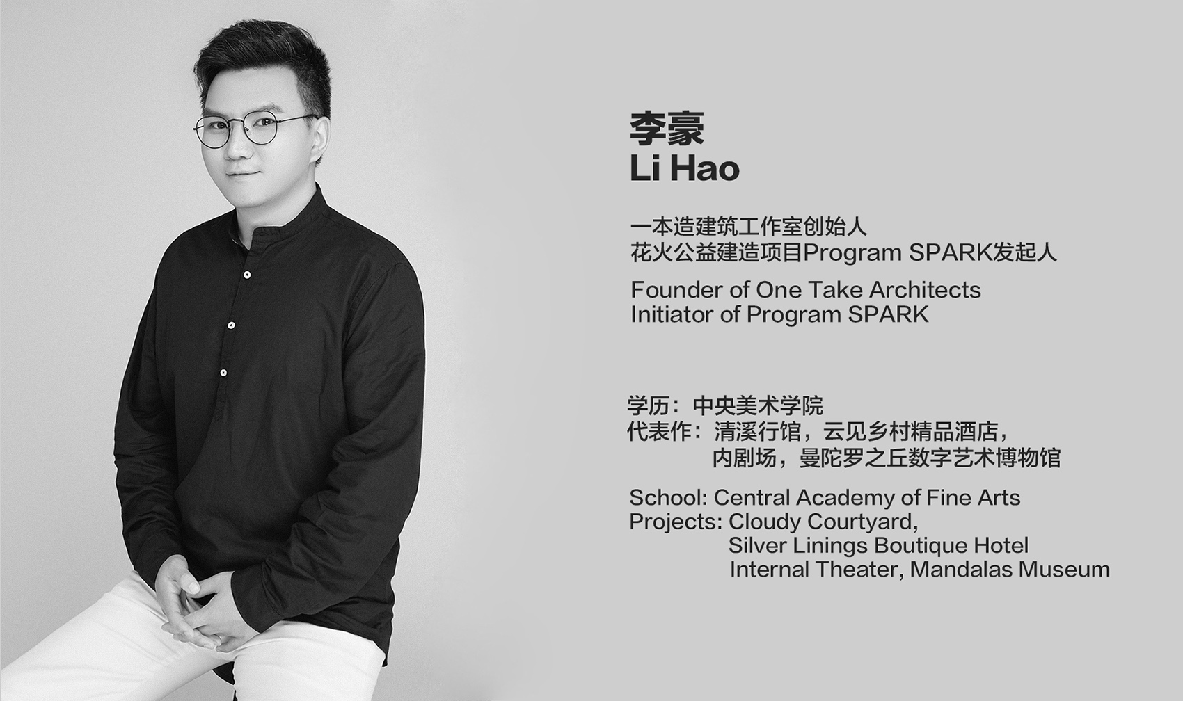 Under 35 – Li Hao - 谷德设计网 image