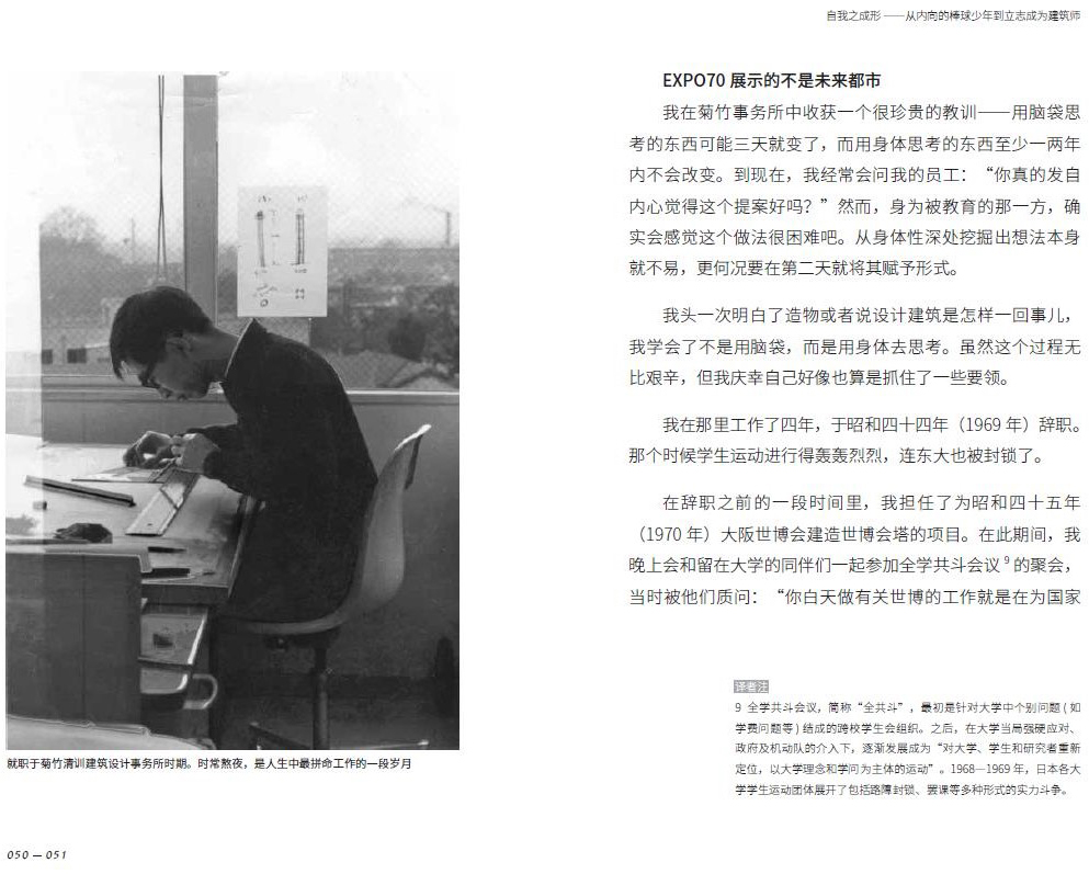 gooood book toyo ito