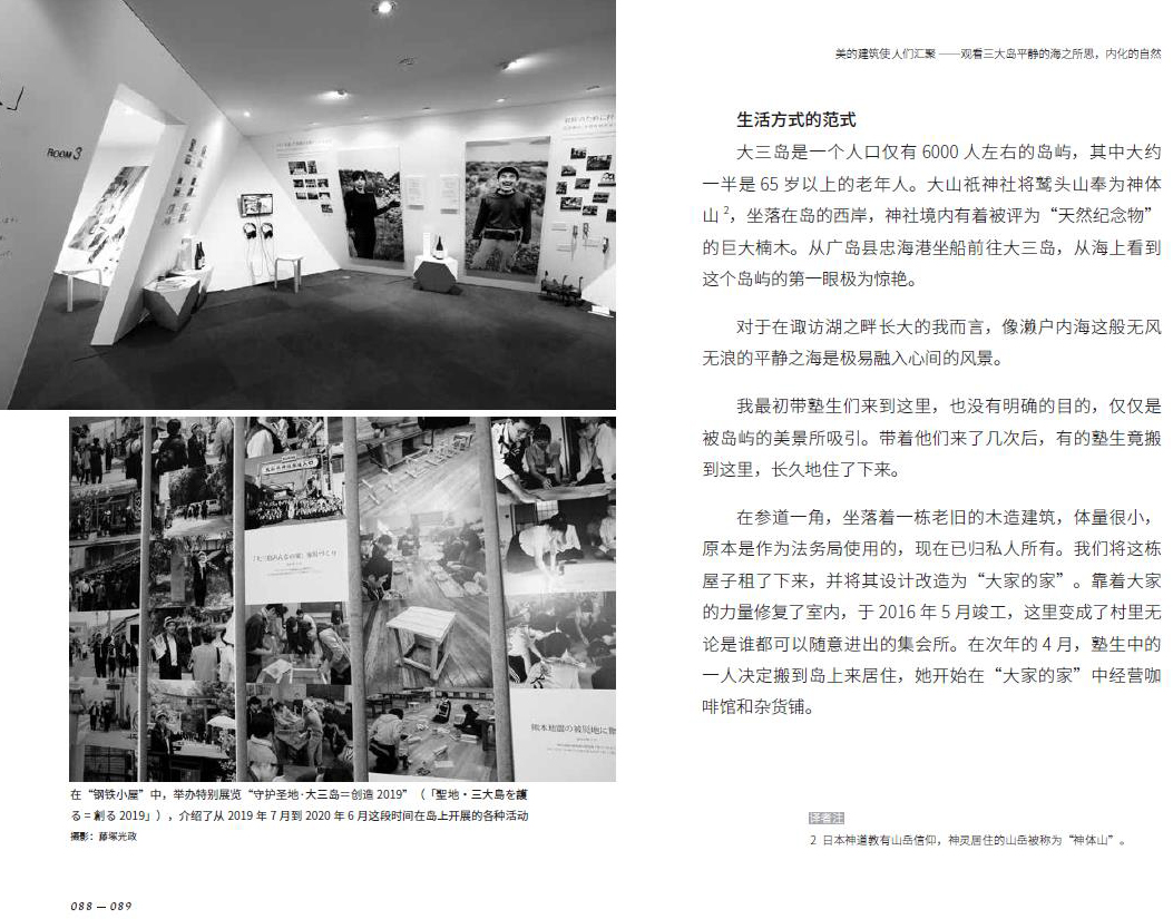 gooood book toyo ito