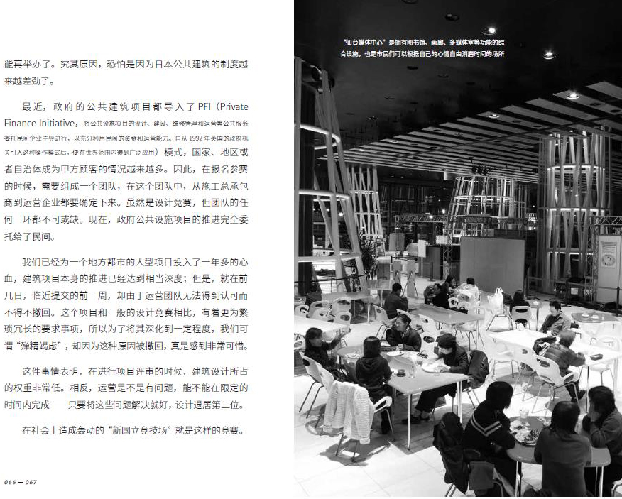 gooood book toyo ito