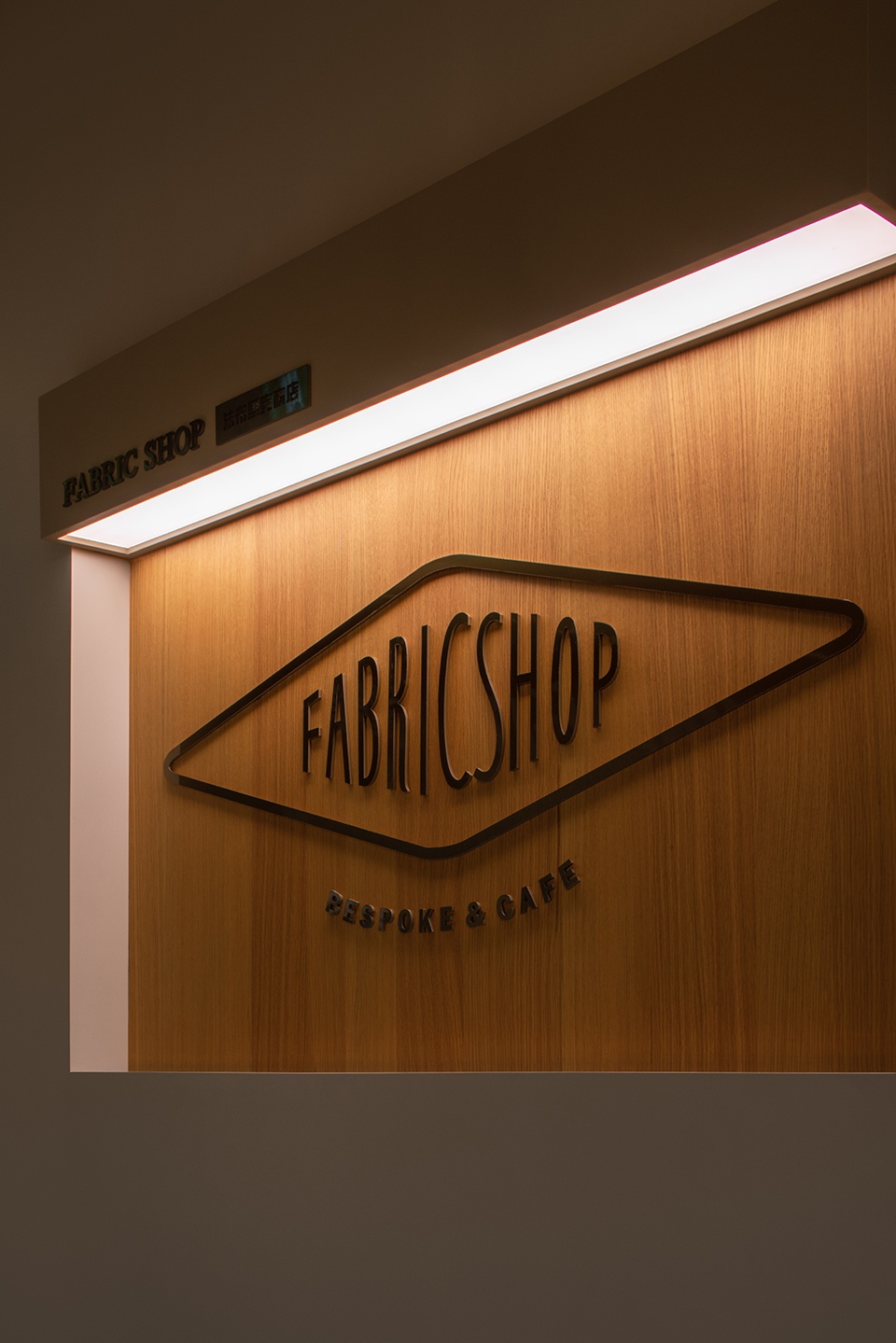farbric shop china by fei design studio