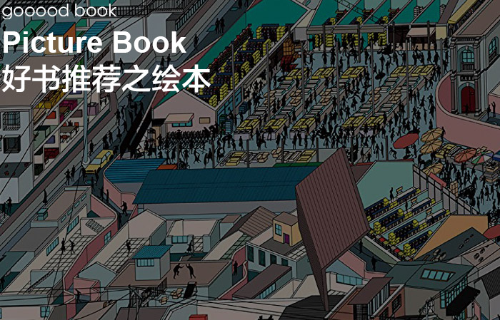 gooood book picture book