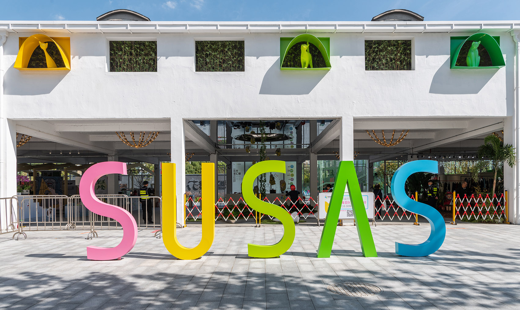 2021 Shanghai Urban Space Art Season Xuhui Exhibition Area Main Entrance Exhibition Hall Renovation by DUS Studio