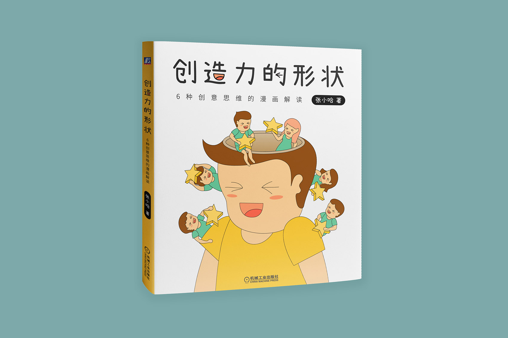 gooood book the shape of creativity